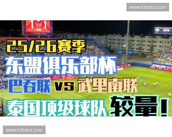 围绕泰国球队队员表现分析他们在国际赛场奋战故事揭秘与球迷共赏